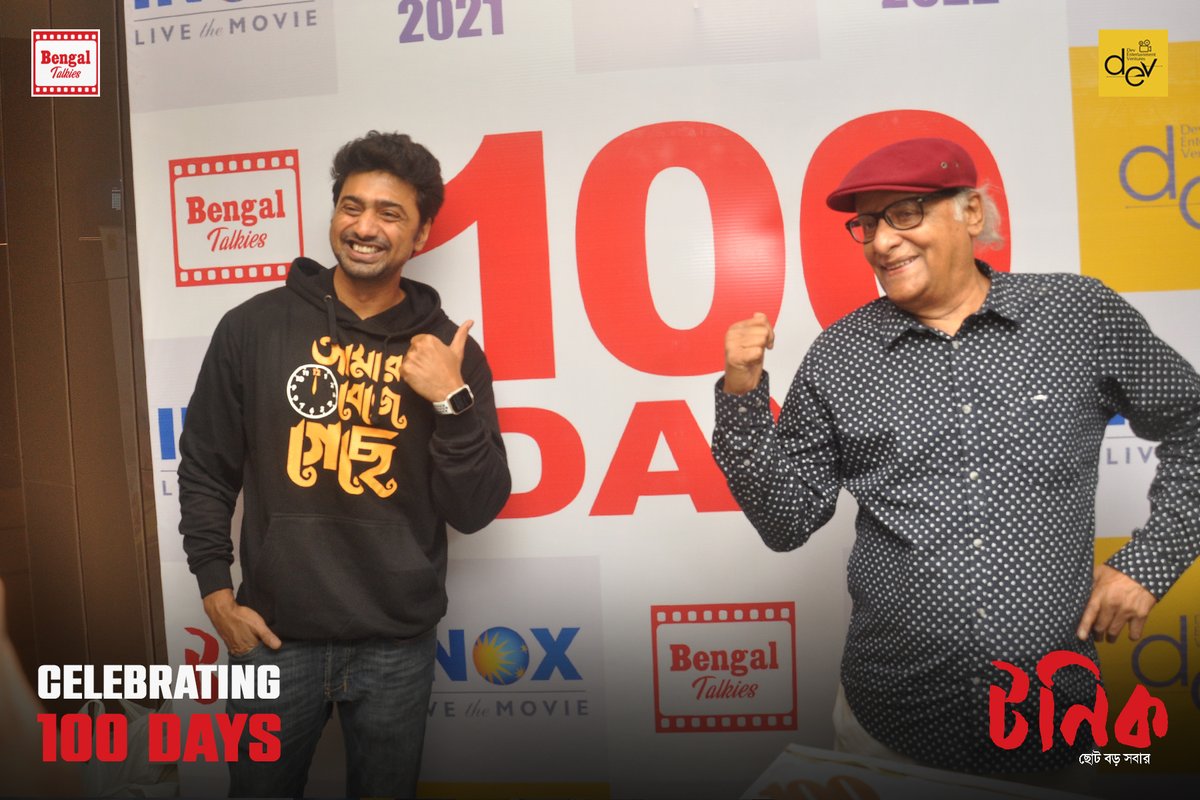 BengalTalkies's tweet photo. 100 Days Celebration of Tonic @ @INOXMovies South City..
Tonic Running Successfully in cinemas near you..
BOOK YOUR TICKETS NOW!
BookMyShow: https://t.co/9145FvKAPH
Paytm: https://t.co/2IyVrf9PGj
#100DaysOfTonic #TonicRunningSuccessfully #Blockbuster15thWeek https://t.co/Xjtd2ffgGF