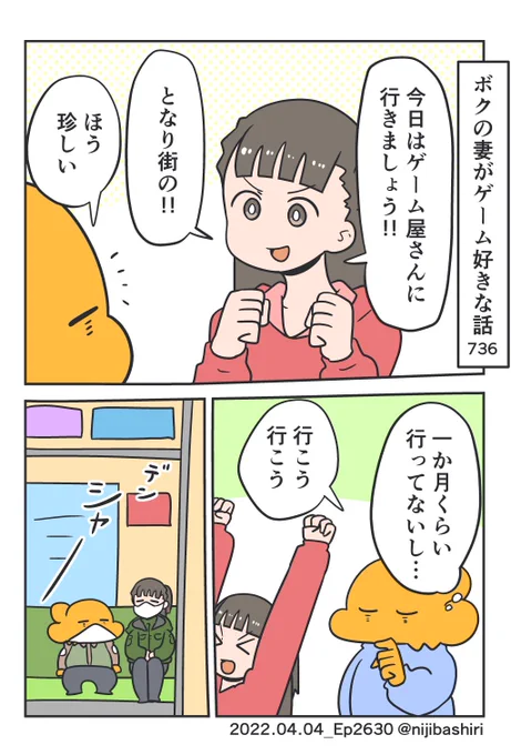 嬉しかった話 