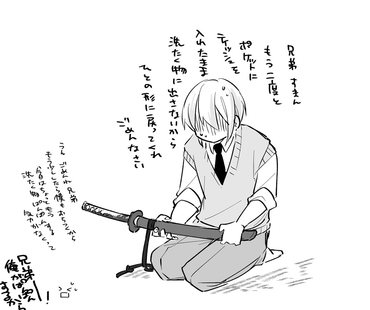 兄弟をめちゃくちゃ怒らせた日 