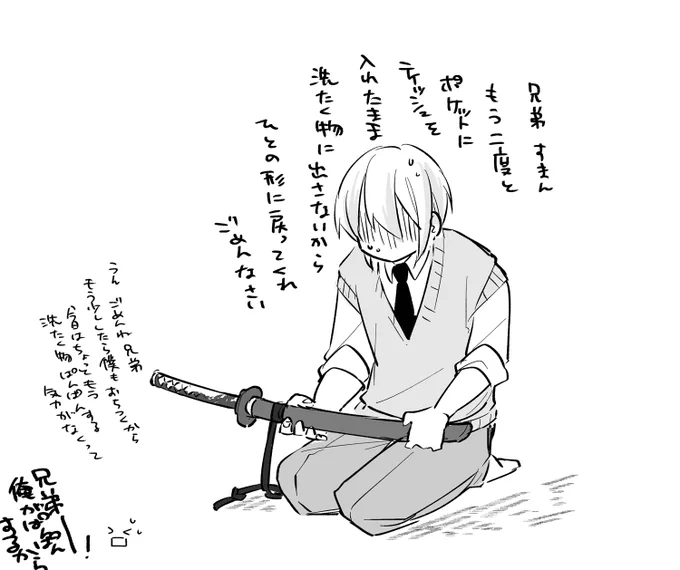 兄弟をめちゃくちゃ怒らせた日 