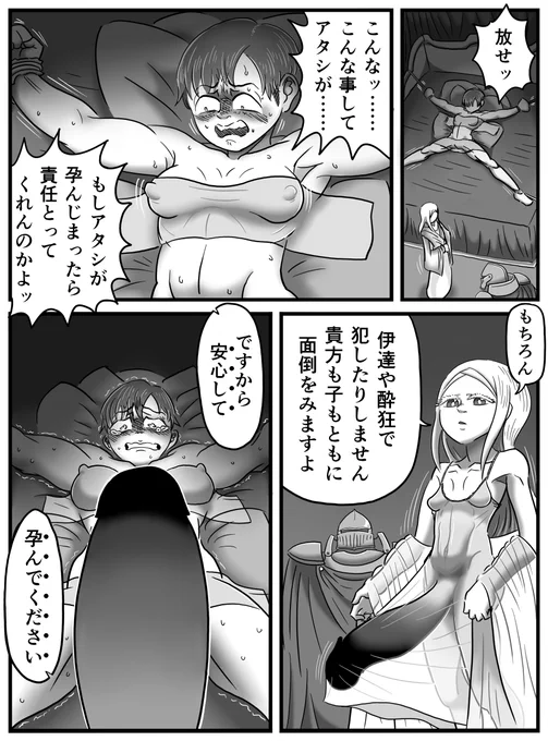<R-18>ふたなり注意
勝手に描いてしまって申し訳ありません。
問題あれば削除いたします。
https://t.co/KCTT8suknY 
