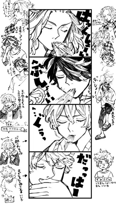 くしゃみ🤧 