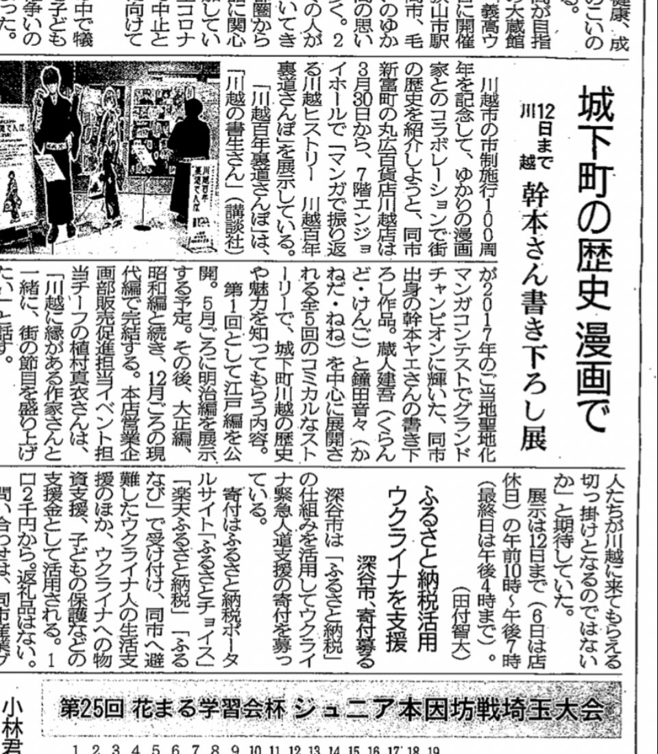 埼玉新聞さんに記事にしてもらったそうです!

入口とツイートしてしまいましたが、七階のイベントスペースです〜

12日までです! https://t.co/CgpFOjeyLP 