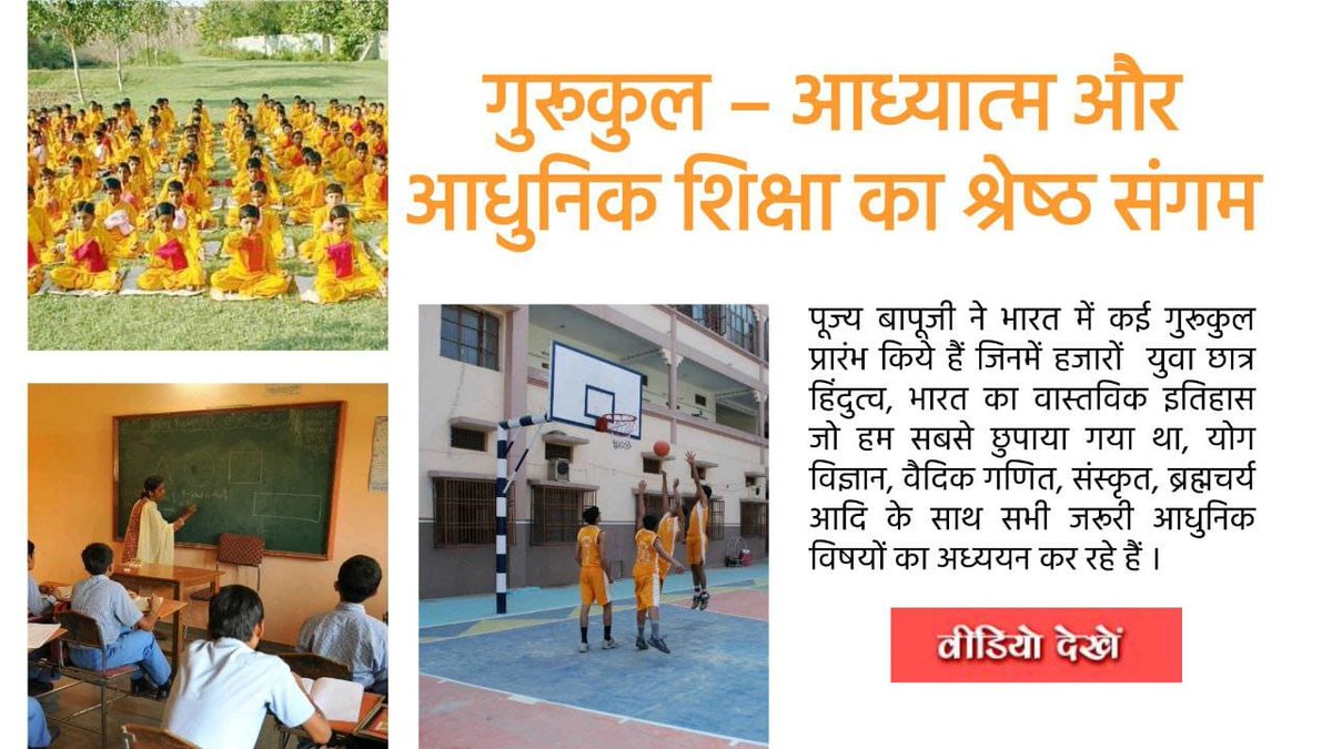 Bharti1911's tweet photo. Sant Shri Asharamji Bapu is a True Sanatan Saviour.

Sant Shri Asharamji Bapu has started  #Parents__Worship_Day 
#Food_distribution in tribal areas
Gives #motivation to youth
Teaches values to children by opening #gurukuls . #AsharamjiBapuAshramActivities #MondayMotivation https://t.co/WZEGIW4cgO