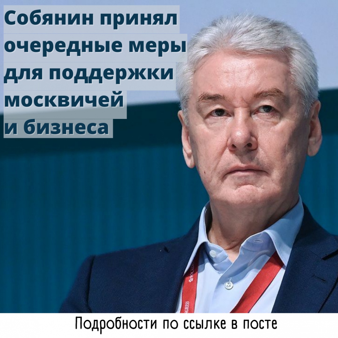 Собянин на 3 месяца продлил выплаты (или подарки) за вакцинацию от ковида жителям старше 65!
Помимо этого, при поддержке мэра заработает программа, которая поможет строительству ФОКов и других районных центров.

О... hooppy.ru/shared?pid=427…