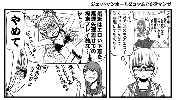 たくさんのいいねとリツイートとフォローありがとうございます!昨日UPしたギャグ百合漫画のおまけ貼っときます。 