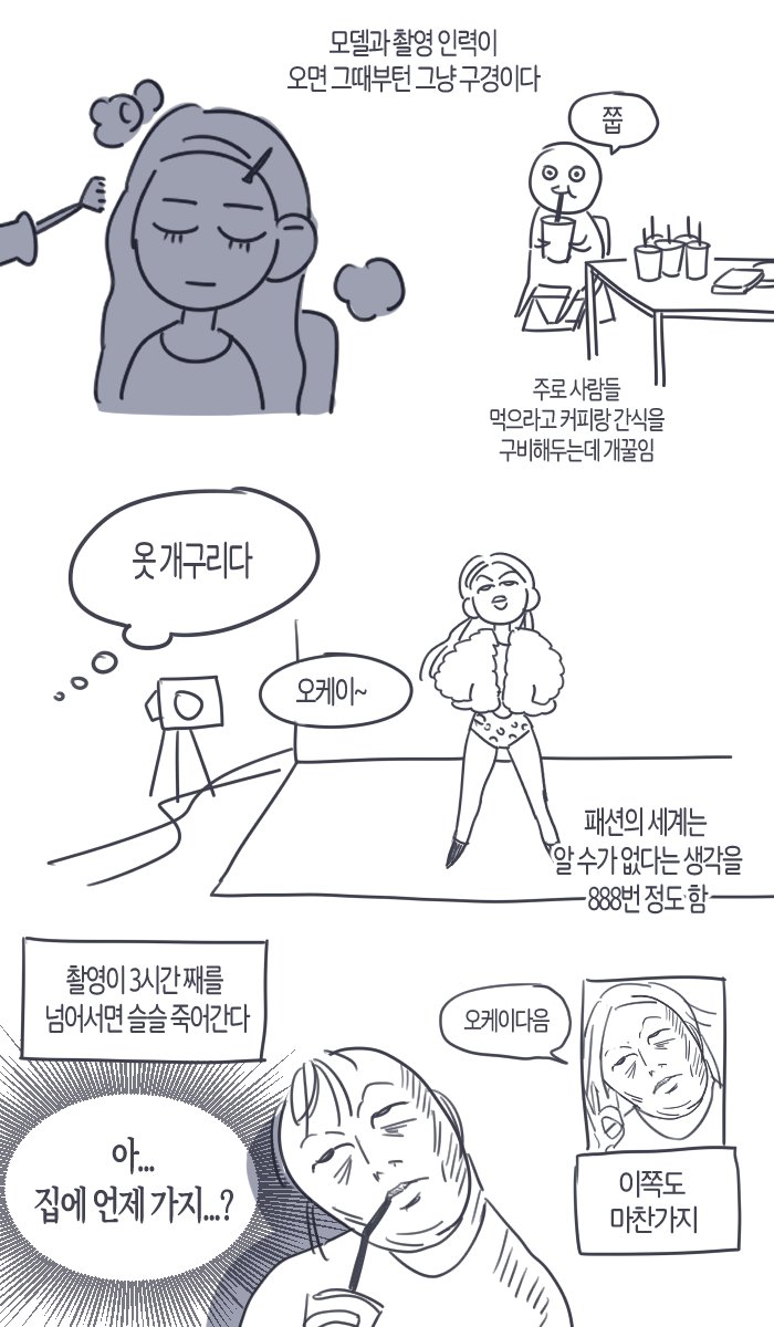 촬영 스튜디오 알바했던 만화 