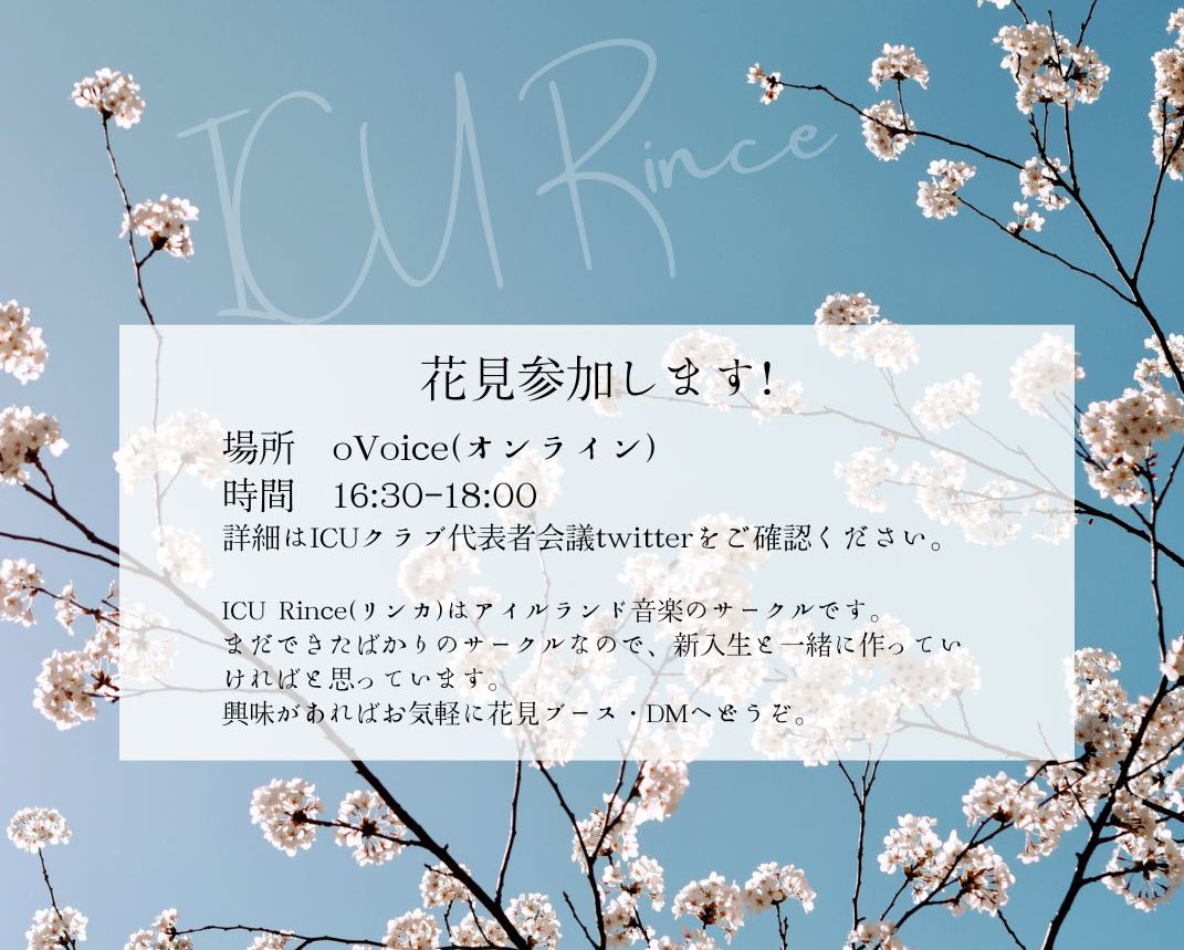ICU Rince (@icu_rince) / Twitter