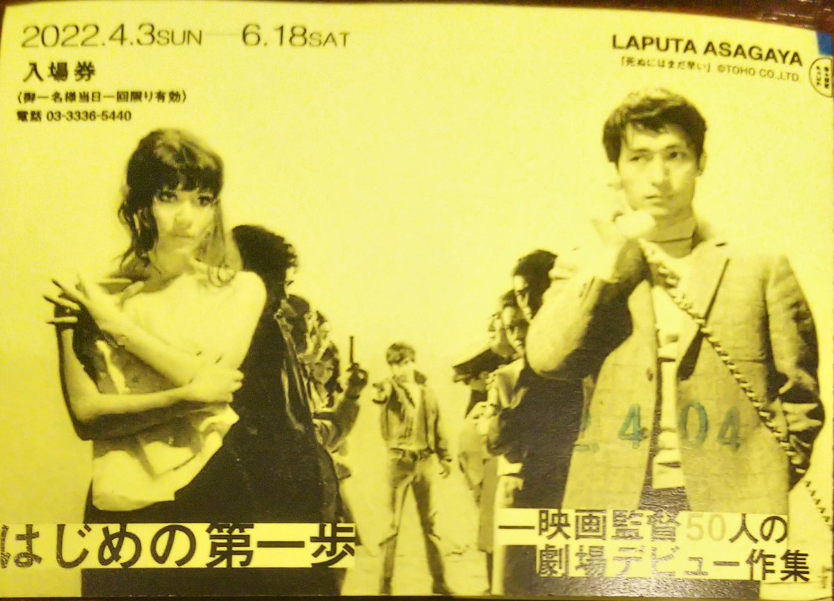 高橋幸治 作品 映画 ドラマ 最新情報まとめ みんなの評判 評価が見れる ナウティスモーション