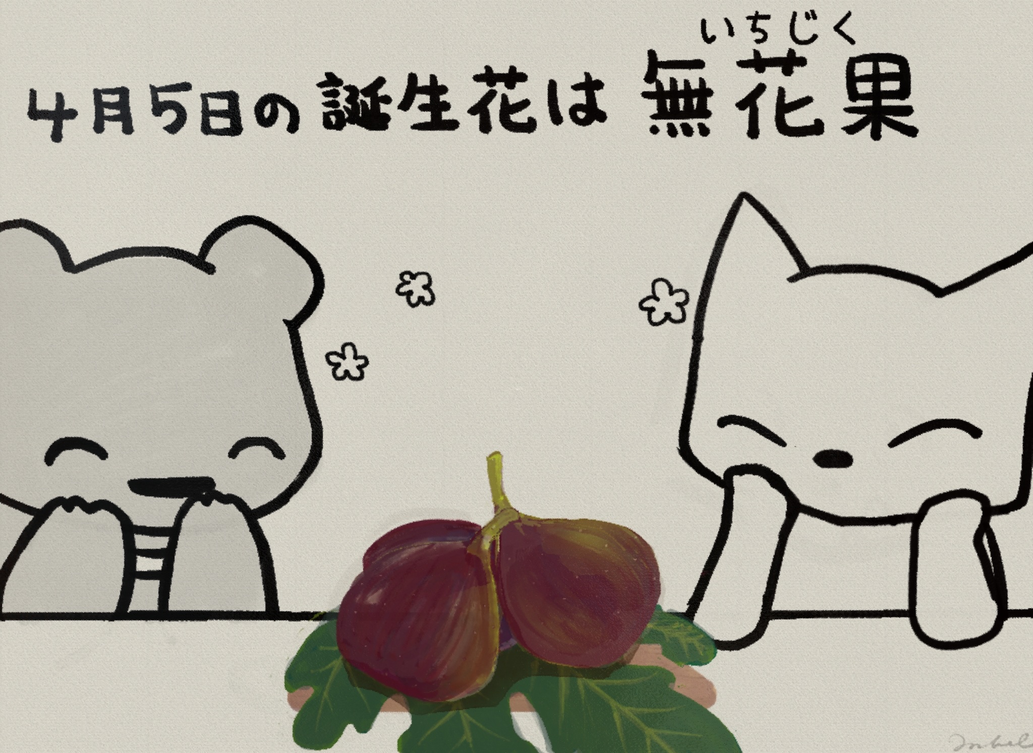 いちじく Twitter Search Twitter