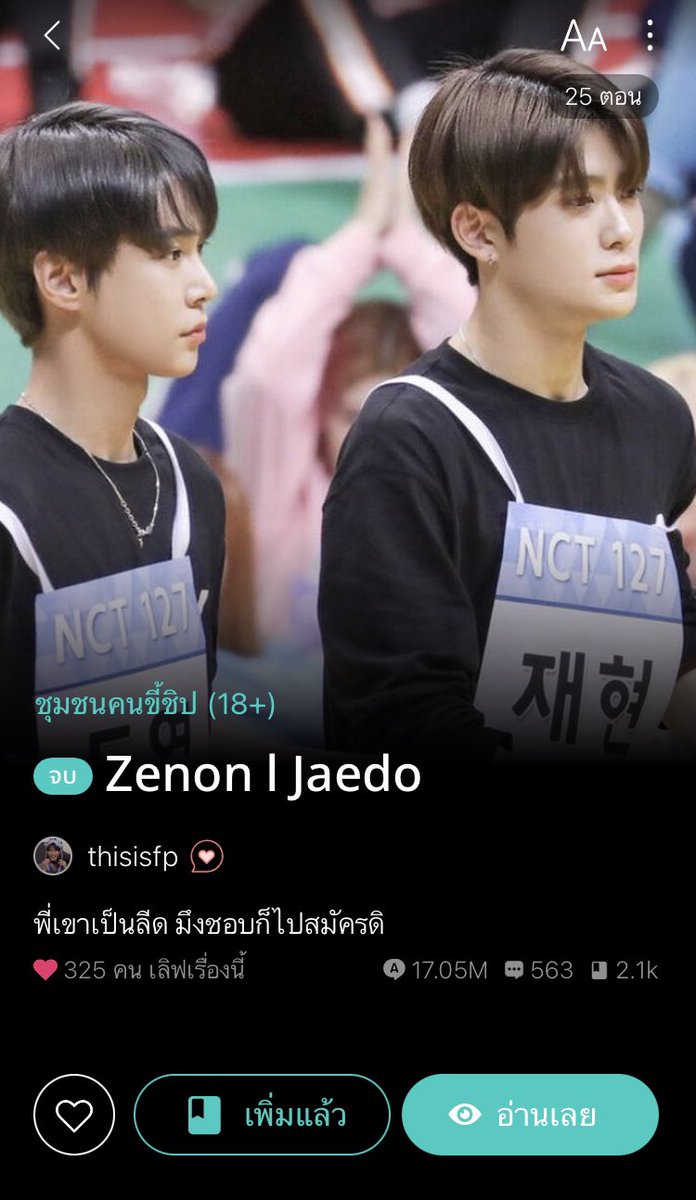 Jayyernn_'s tweet photo. ของดีแจโดชิปเป้อ อ่านเถอะ มันน่ารักมากๆๆๆๆๆ ฟีลกู๊ดสุดๆๆเลย ไปอ่านกันน้า 🥺🤲🏻
#jaedo https://t.co/OMKyw956yp