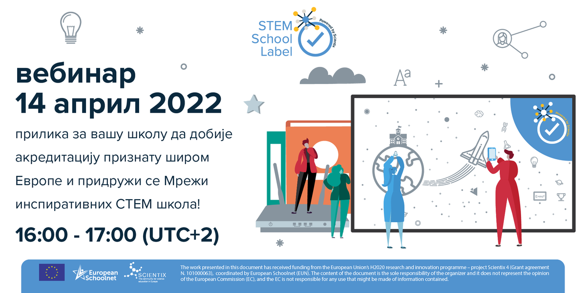 STEM School Label je prilika za škole da dobiju akreditaciju priznatu širom Evrope i pridruže se Mreži inspirativnih STEM škola: elementarium.cpn.rs/u-centru/stem-…

#STEM
#Scientix