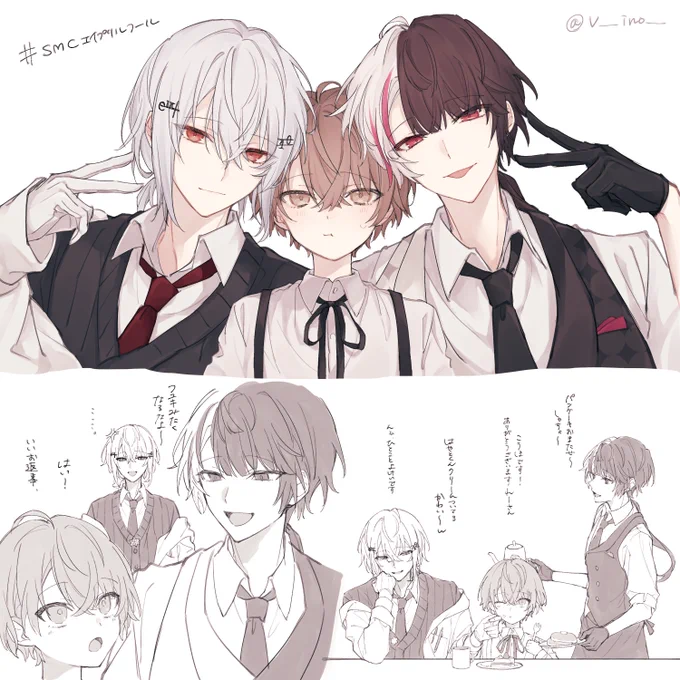 #SMC組エイプリルフール
??? 