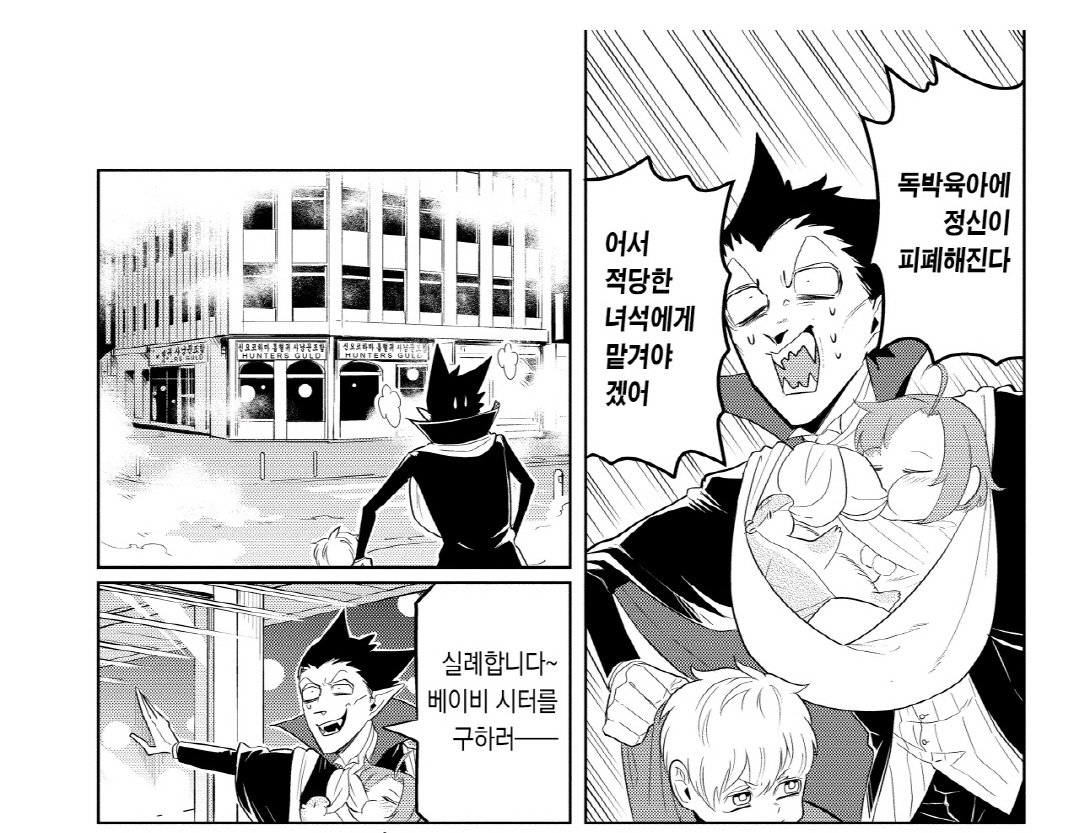 이 넘치는 남자력 