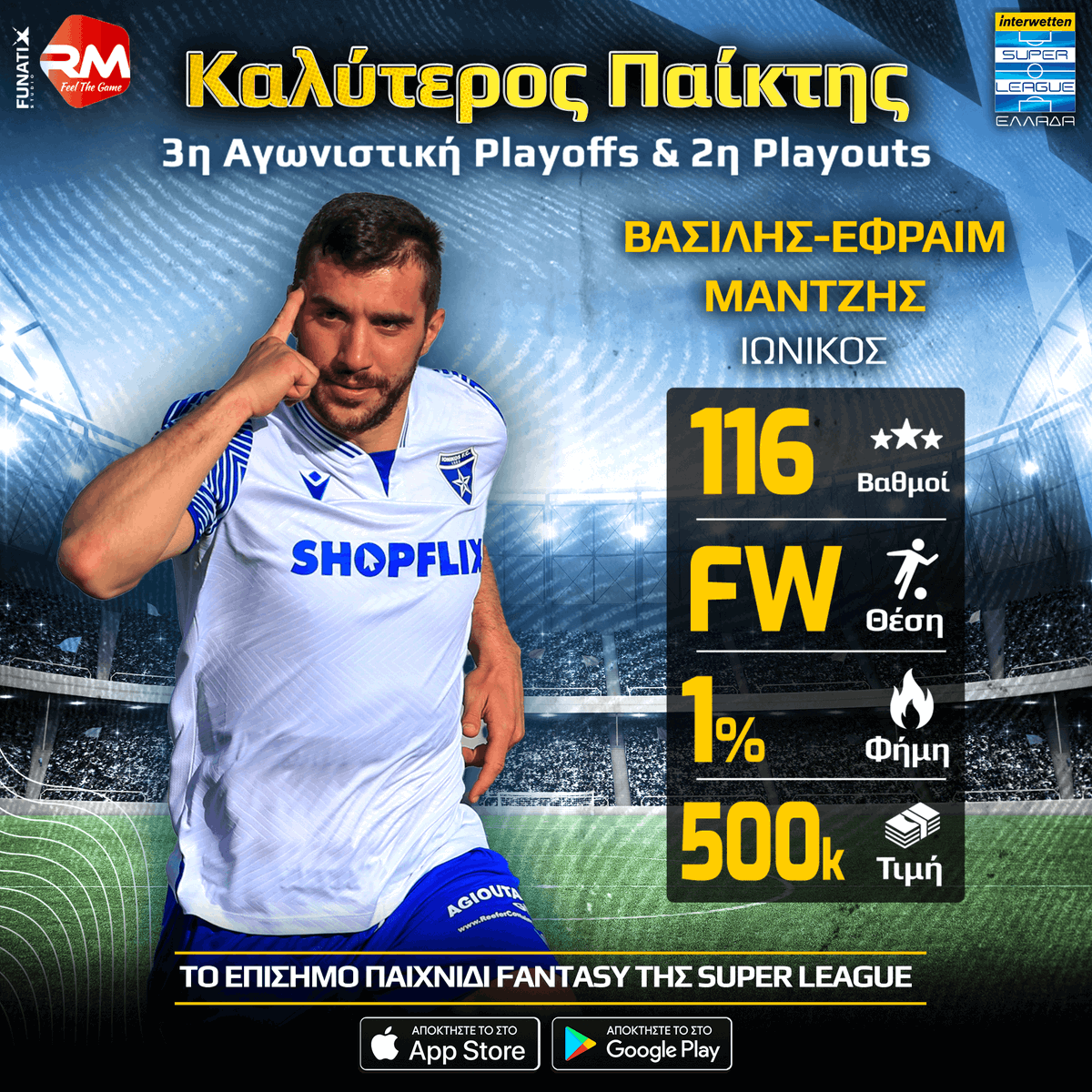 Super_League_GR's tweet photo. 🔝 #slgrfantasy Player of the Week 🔥

📱 Παίξε το επίσημο παιχνίδι fantasy της Super League και κέρδισε πλούσια δώρα κάθε αγωνιστική! 
➡️ https://t.co/xVHsif9sAF

#slgr #Fantasy #TopPlayer #matchday3 #Playoffs #matchday2 #Playouts #Mantzis #Ionikosfc #Football https://t.co/0oFU7jP2P2