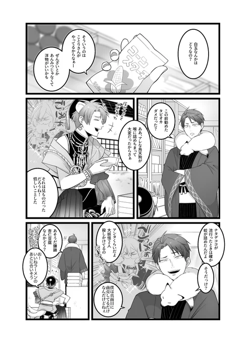 おまけなのにまじめに描きはじめてしまった狐の問屋さん
終わればいいな 
