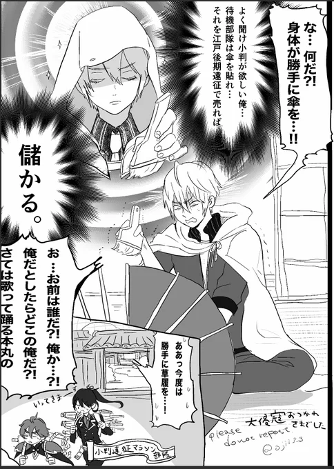 過去イチ深刻な小判不足 