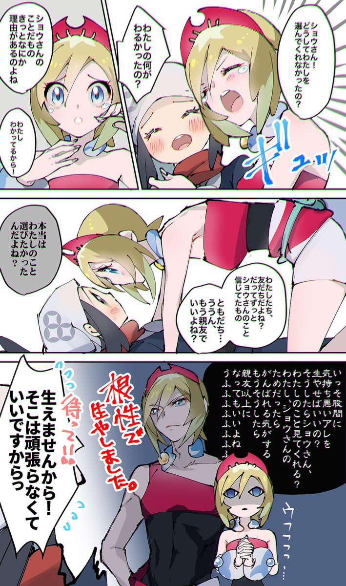カイショウ

セキさんを選んでしまった時から、
イマジナリーカイちゃんからずっと「どうして?」って脳内で尋ねられてる…ごめん 