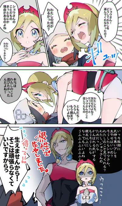 カイショウ

セキさんを選んでしまった時から、
イマジナリーカイちゃんからずっと「どうして?」って脳内で尋ねられてる…ごめん 