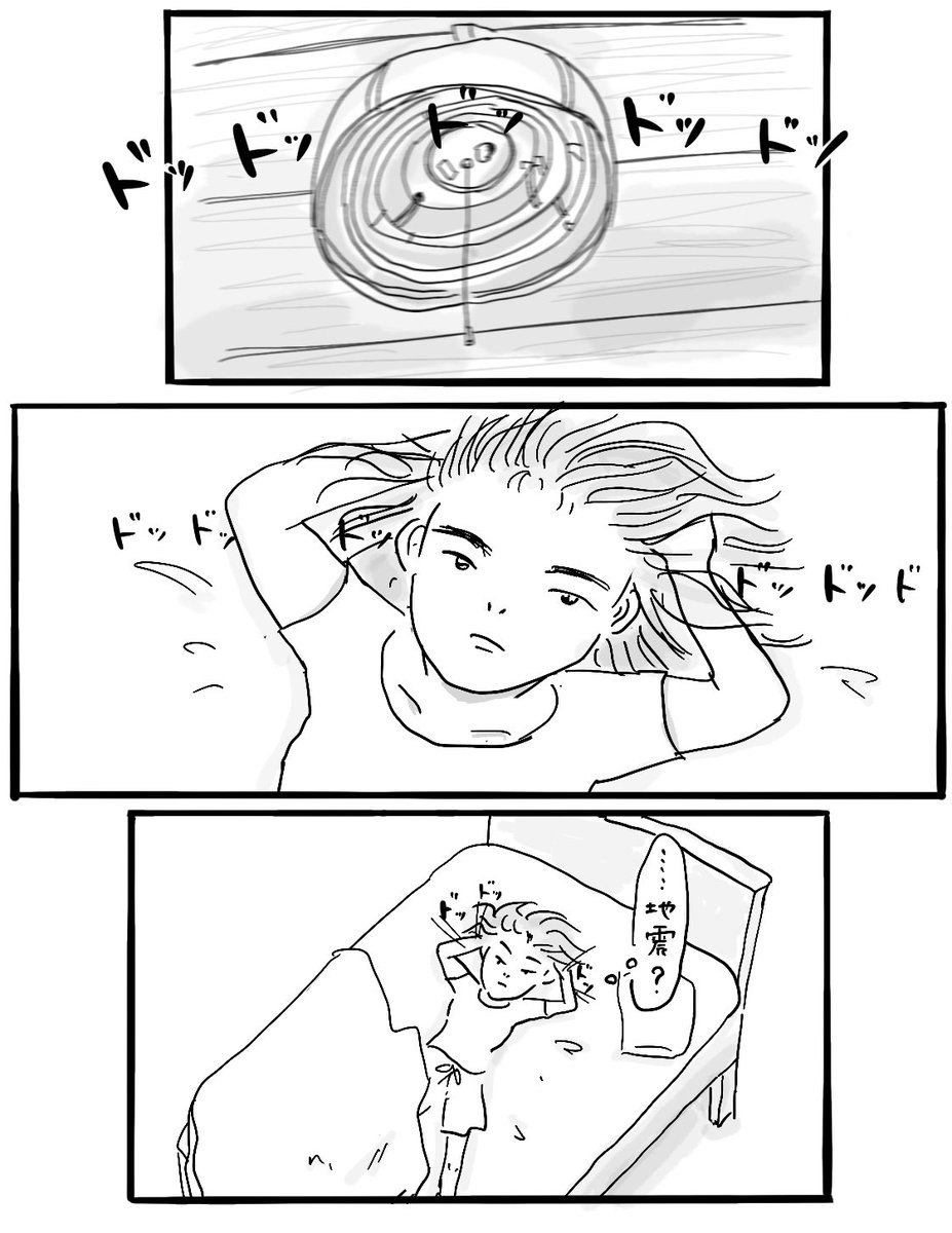 自分の脈の振動に「揺れてるのは私?それとも世界?」ってよくなる。

でもさっきのはほんとの地震だからみんな気をつけよ😢 