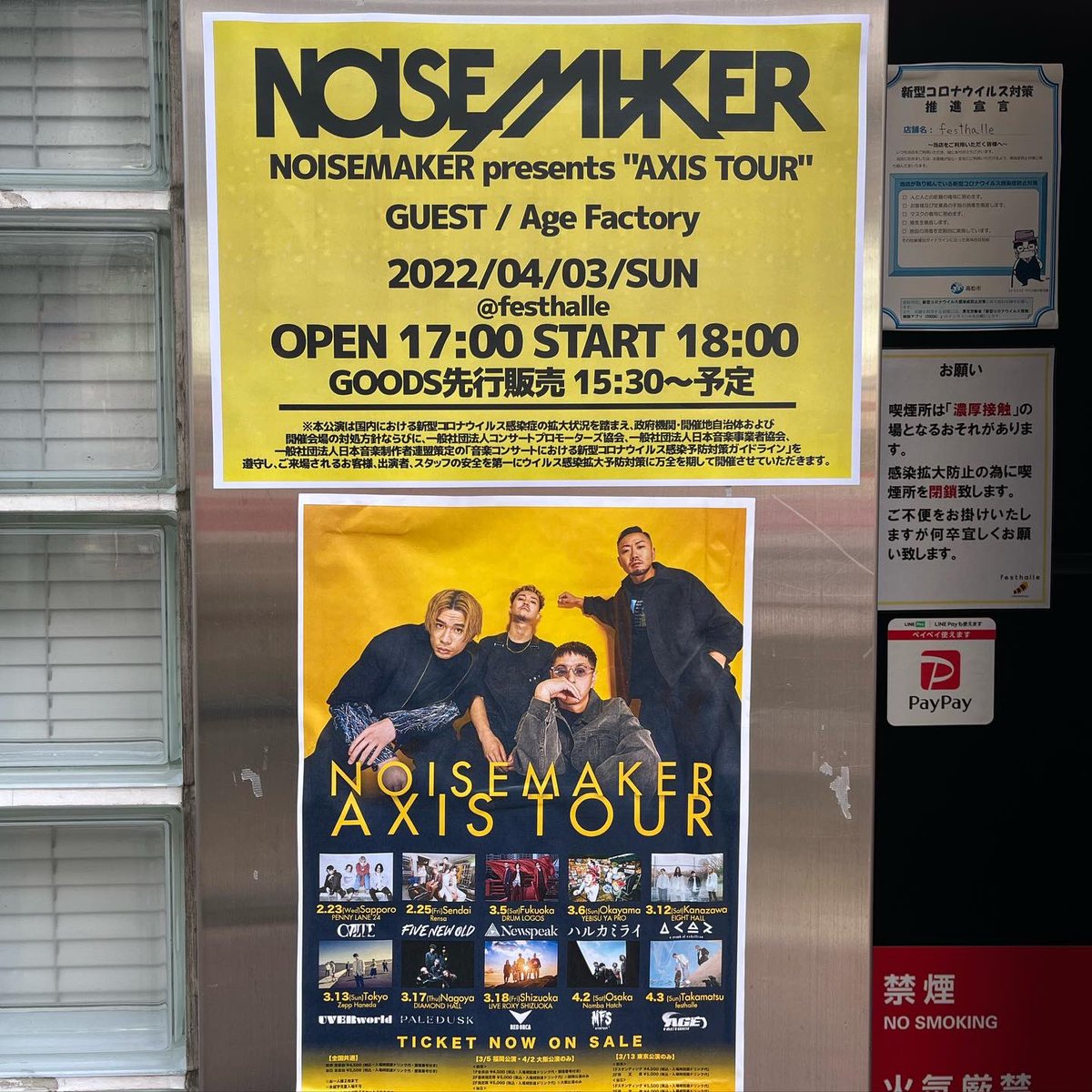 flower_mizu's tweet photo. 4/3 NOISEMAKER を見に高松行ってきた。やっぱNOISEMAKERの曲は良いわ〜。好きだ❤️😭
#NOISEMAKER #axistour https://t.co/Abji1smv9e