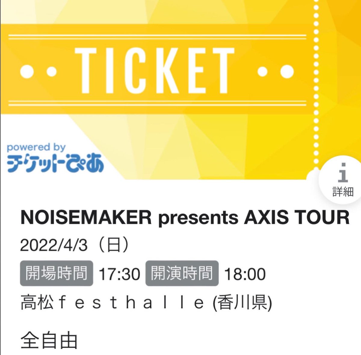 flower_mizu's tweet photo. 4/3 NOISEMAKER を見に高松行ってきた。やっぱNOISEMAKERの曲は良いわ〜。好きだ❤️😭
#NOISEMAKER #axistour https://t.co/Abji1smv9e