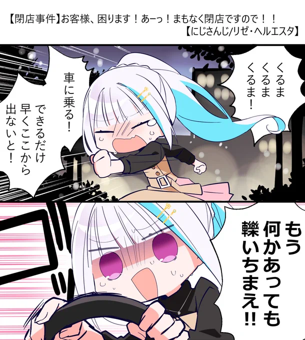 爆走皇女様 #ヘル絵スタ 