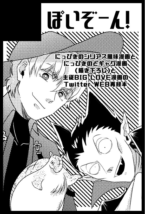 20220508エアブー用サクカ(吸死)
もしかしてサクカいらなかったのかな?(よくわかっていない) 