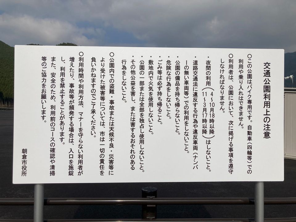 unagikoubou's tweet photo. 福岡県朝倉市小石原川ダム湖畔に、オートバイ専用交通公園が4/24オープン。
同日10時開演式。
式後、白バイによる模範走行と先導走行会あり。

画像は朝倉市FBページより
https://t.co/Bk4PpvrSuN https://t.co/etus10mNMy