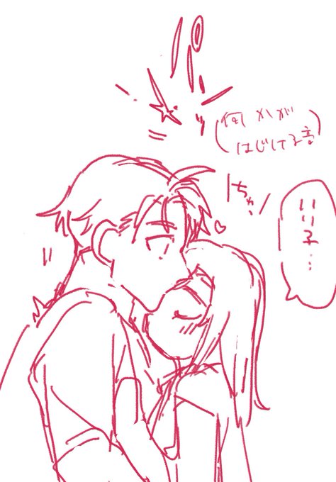 有明にキスされたい 