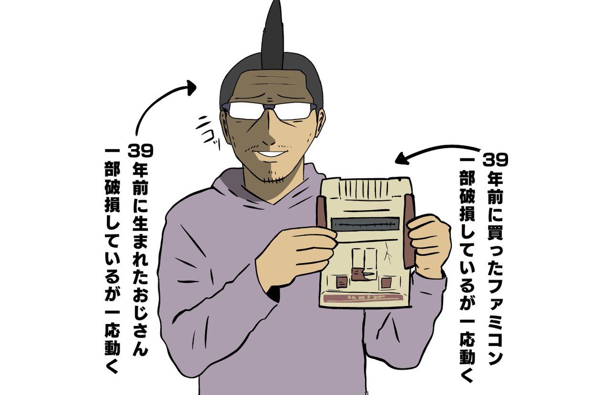 一部破損してるけど一応動作する実家のファミコン。現物は思ってたより破損してた 