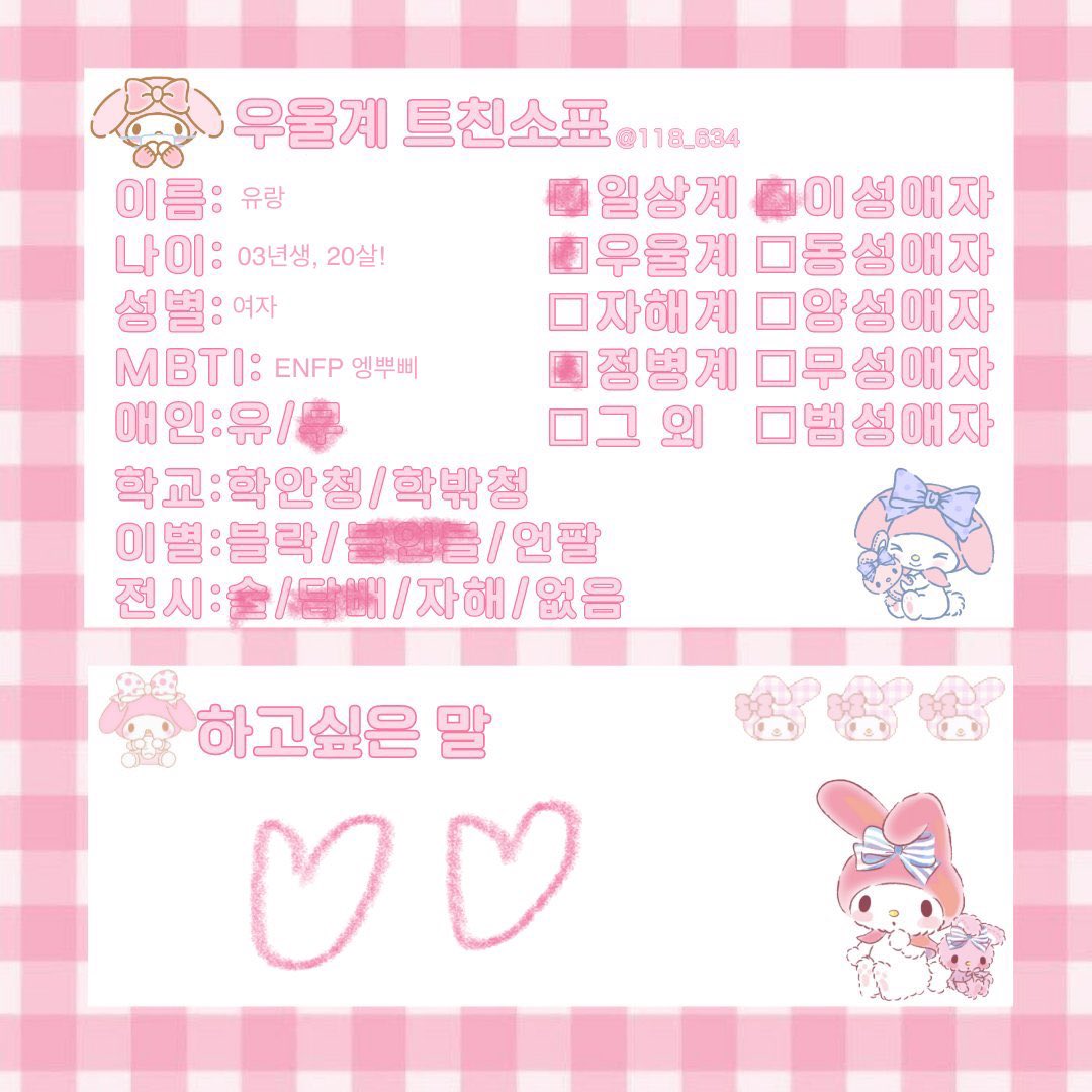 u_raaang's tweet photo. #우울계_트친소 #And_end
공삼 갓스물 엥뿌삐 유랑이랑 친구할 트친깅들 구해욥 💗 흔적 무멘팔 💞 https://t.co/9hg3aRcpQt