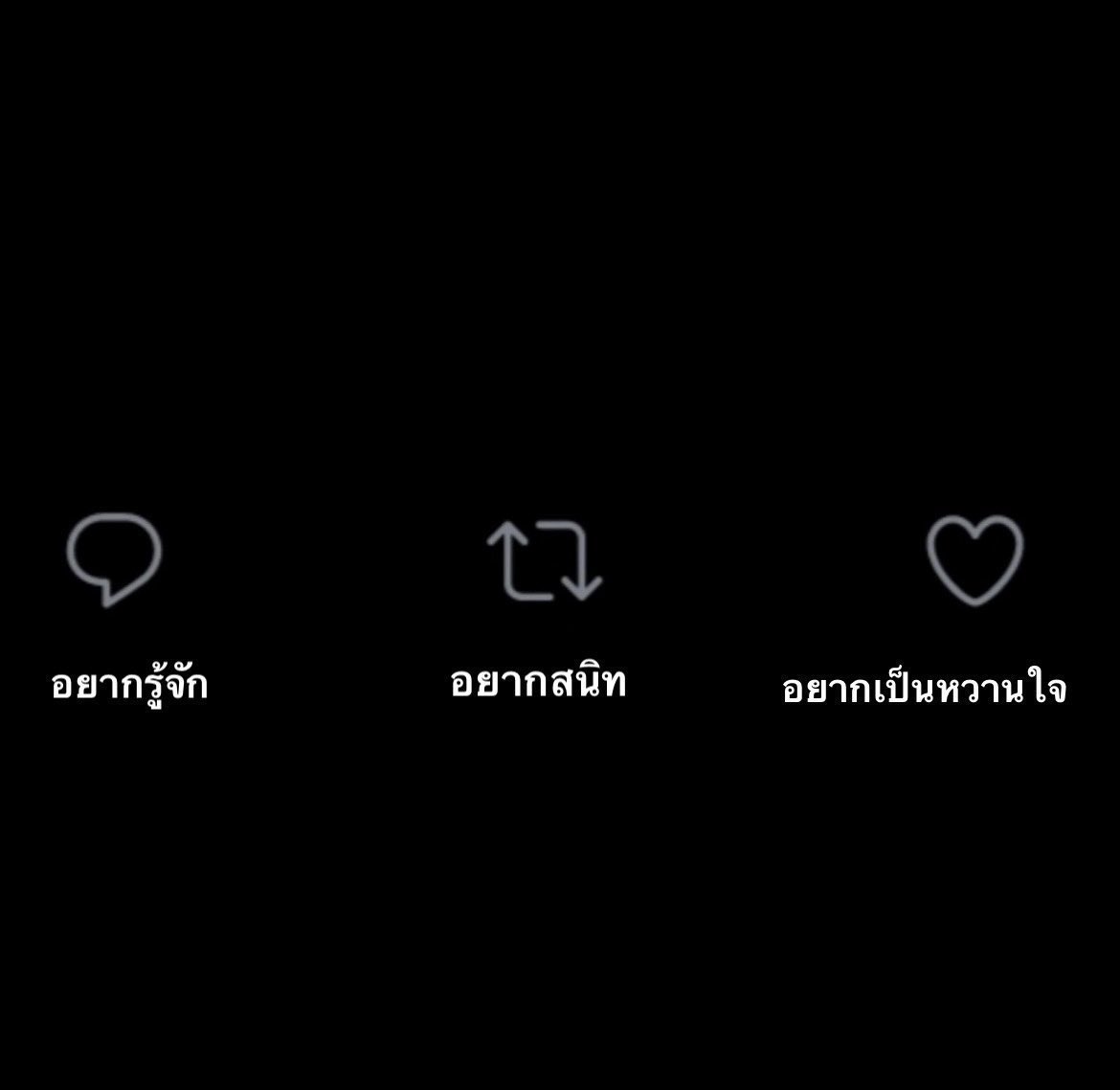 เมินไหมครับ