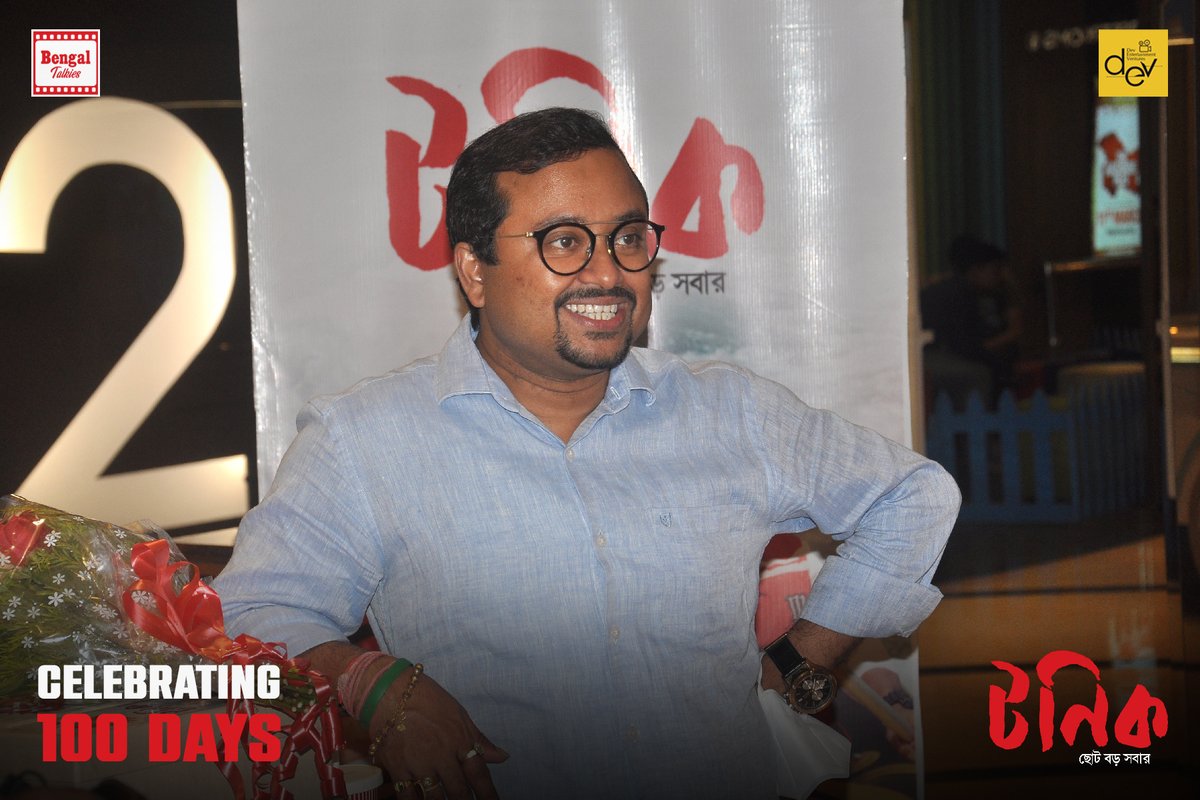 AVIJIT416's tweet photo. Tonic 100 Days Celebration @ @INOXMovies South City..
Thanks for all the love & support!!
BOOK YOUR TICKETS NOW!
BookMyShow: https://t.co/EhAECXaUfR
Paytm: https://t.co/J8giRaKfsd
#100DaysOfTonic #TonicRunningSuccessfully #Blockbuster15thWeek https://t.co/RB5Sx77jHv