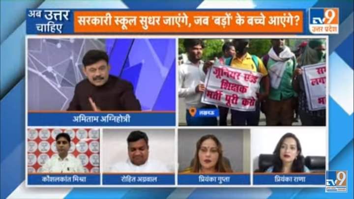 PuraniHawelii's tweet photo. जूनियर ऐडेड शिक्षक भर्ती के पदों में वृद्धि 6000+ को लेकर आज #Scert और #मुख्यमंत्री_आवास पर जबरदस्त प्रदर्शन किया गया! @myogiadityanath जी मामले को संज्ञान में लेकर हल निकालें! कॉलेज प्रशासकों ने पदों को छुपा के रखा है, वे पदों को #back_door से भरने की सोच रहे हैं @thisissanjubjp https://t.co/KeF1vnPpMr