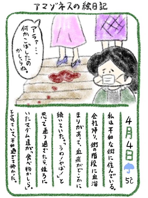 【絵日記】平和なアフタヌーン 