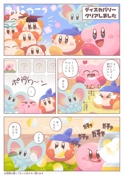 その後100%にできました🙌 