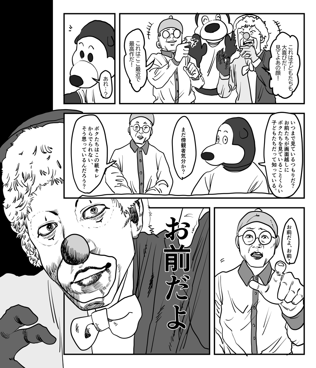 SCP-993出張番組!つくってボブボブ! 