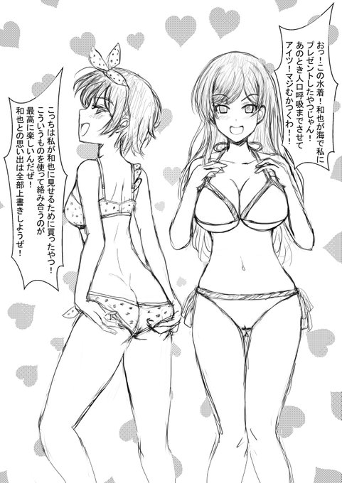 かのかり憑依本こんな方向で描き直すかな・・・ 