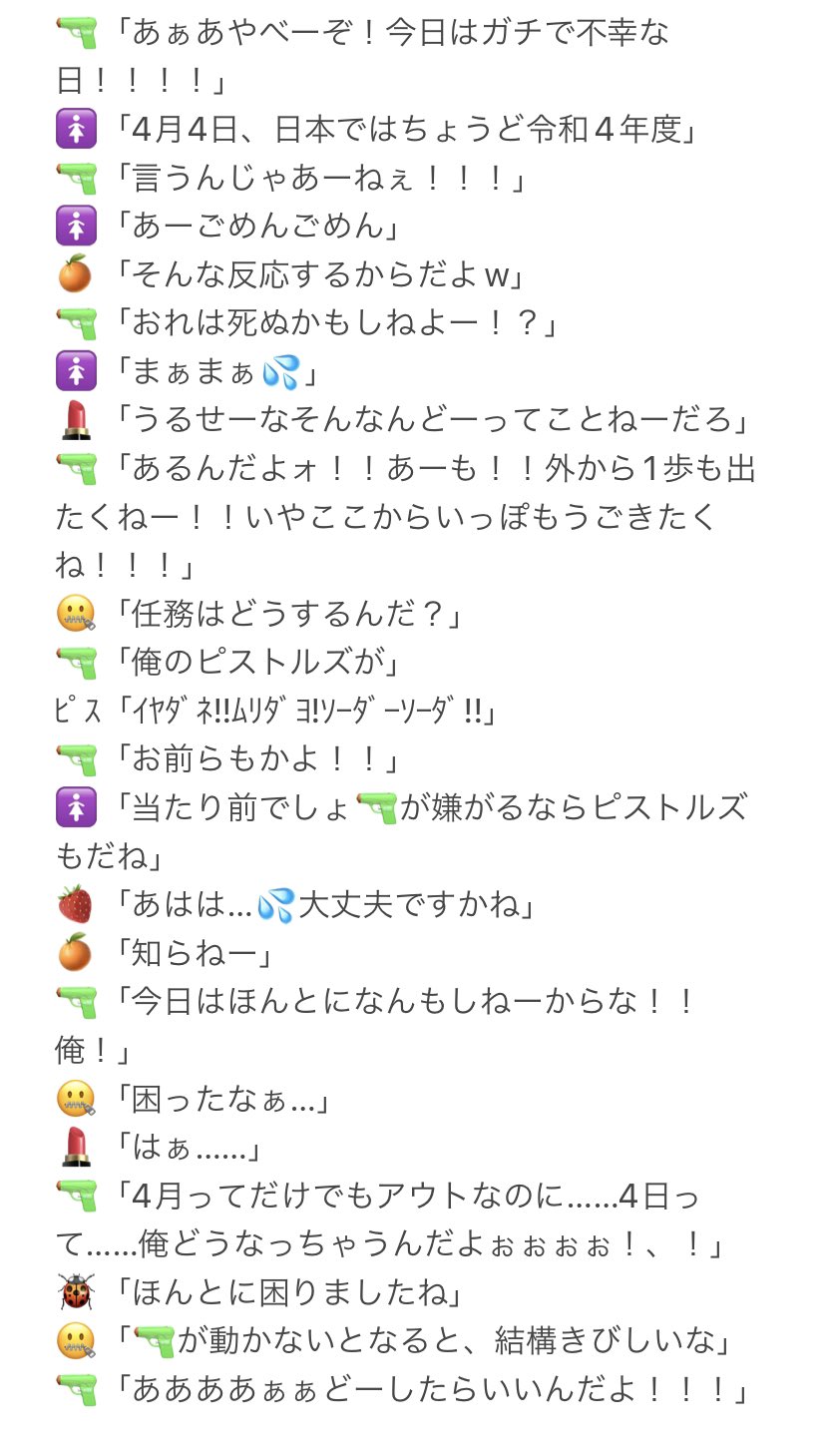 公式サイト - ハイブランドの新作が続々登場 咲 そう今日は不吉な 🤐、🍊、🍓、💄、🐞 „🔫が動きません X: в テープ・マスキングテープ