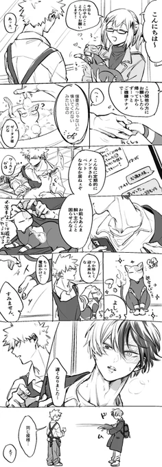 爆轟 ※パロ(トリマー×モデル) 