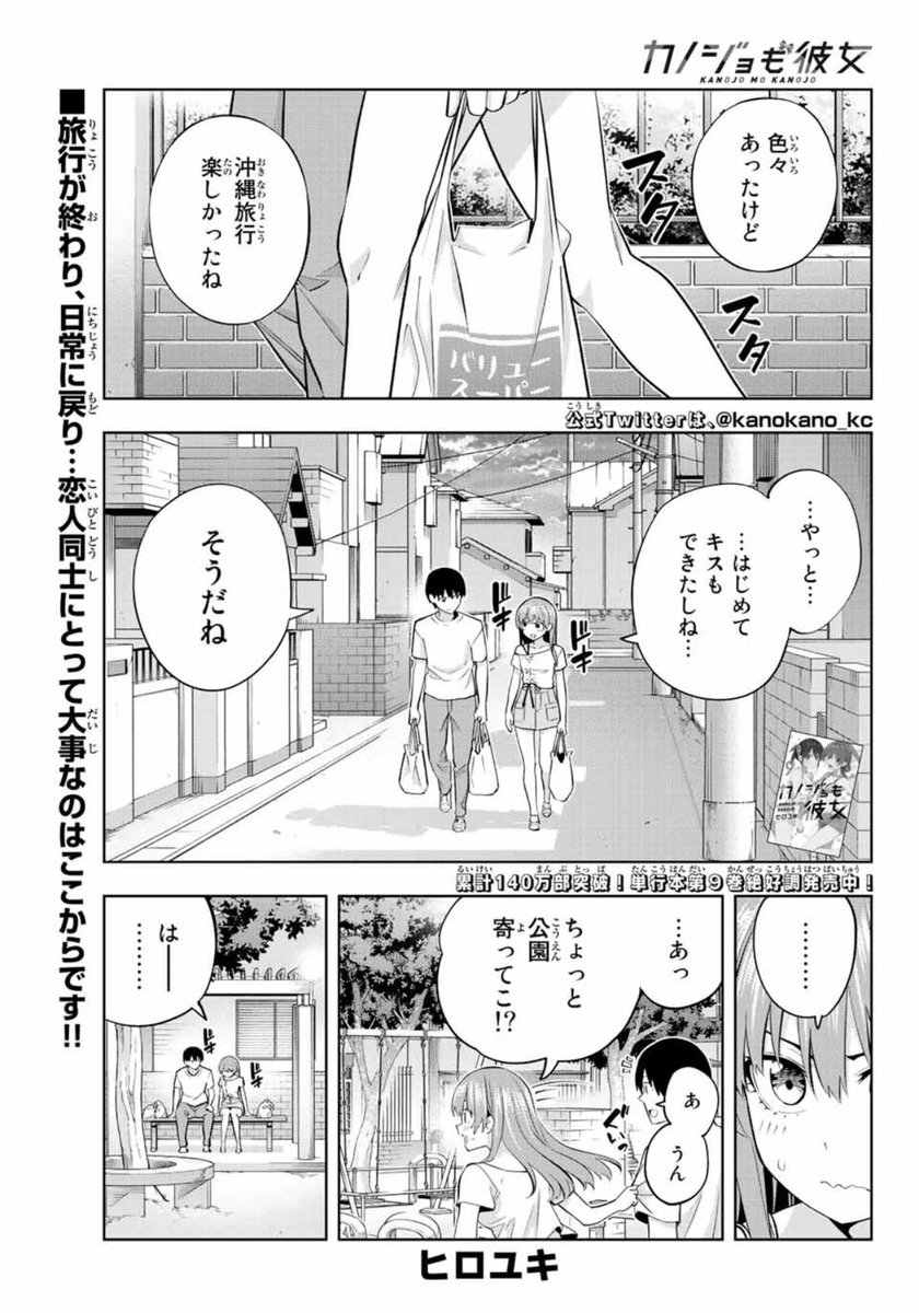 ■参考用作画サンプル

1枚目2枚目が、一番よくある感じの画面です。
3枚目みたいな画面はめったにありませんが、こういう回にも対応可能だと大変助かります。募集要項に書いてある「重い回」です。 