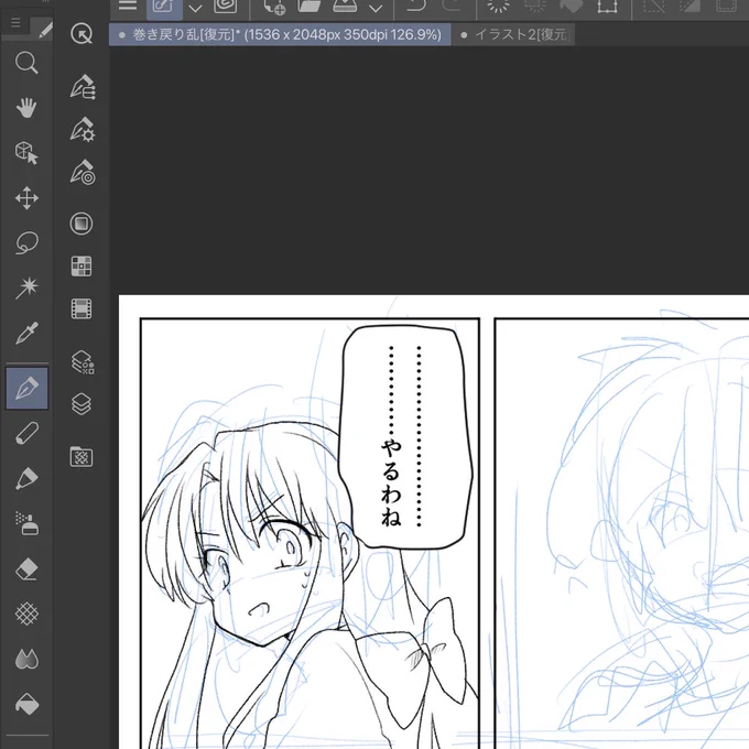 次はとりあえず巻き戻りのやつ描く〜 