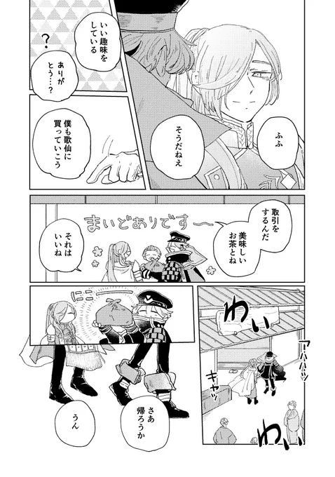 【新刊サンプル】(2/2)
BOOTH自家通販は、会場にて余部が出た場合行います。
よろしくお願いいたします。 