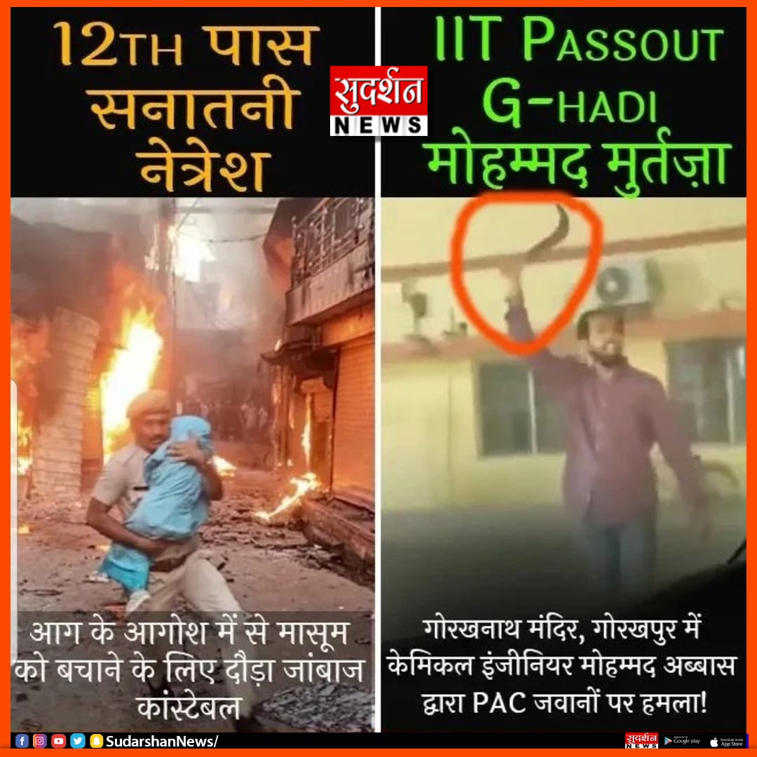 pchavhanke's tweet photo. Not Education but Upbringing that makes a difference.

Pic1 - A high school pass Police Constable 'Netresh'

Pic2 - IIT Mumbai Graduate 'Murtaza Ahmed' https://t.co/XHyAIaVjg2