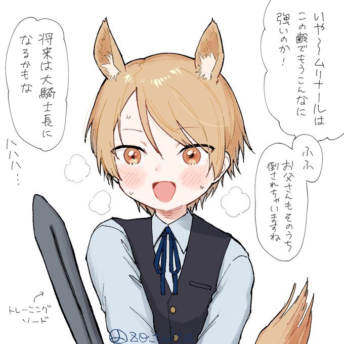 ムリナールおじさんにも子供の頃があったんだよな… - zo_tuite #アークナイツ #poipiku https://t.co/PchWnunHAP 