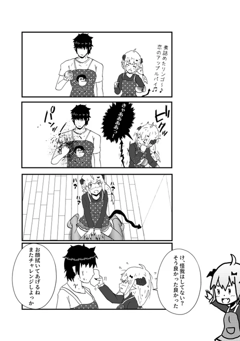 追放系異世界転世悪役魔王雌餓鬼令嬢④
#オリジナル #漫画 