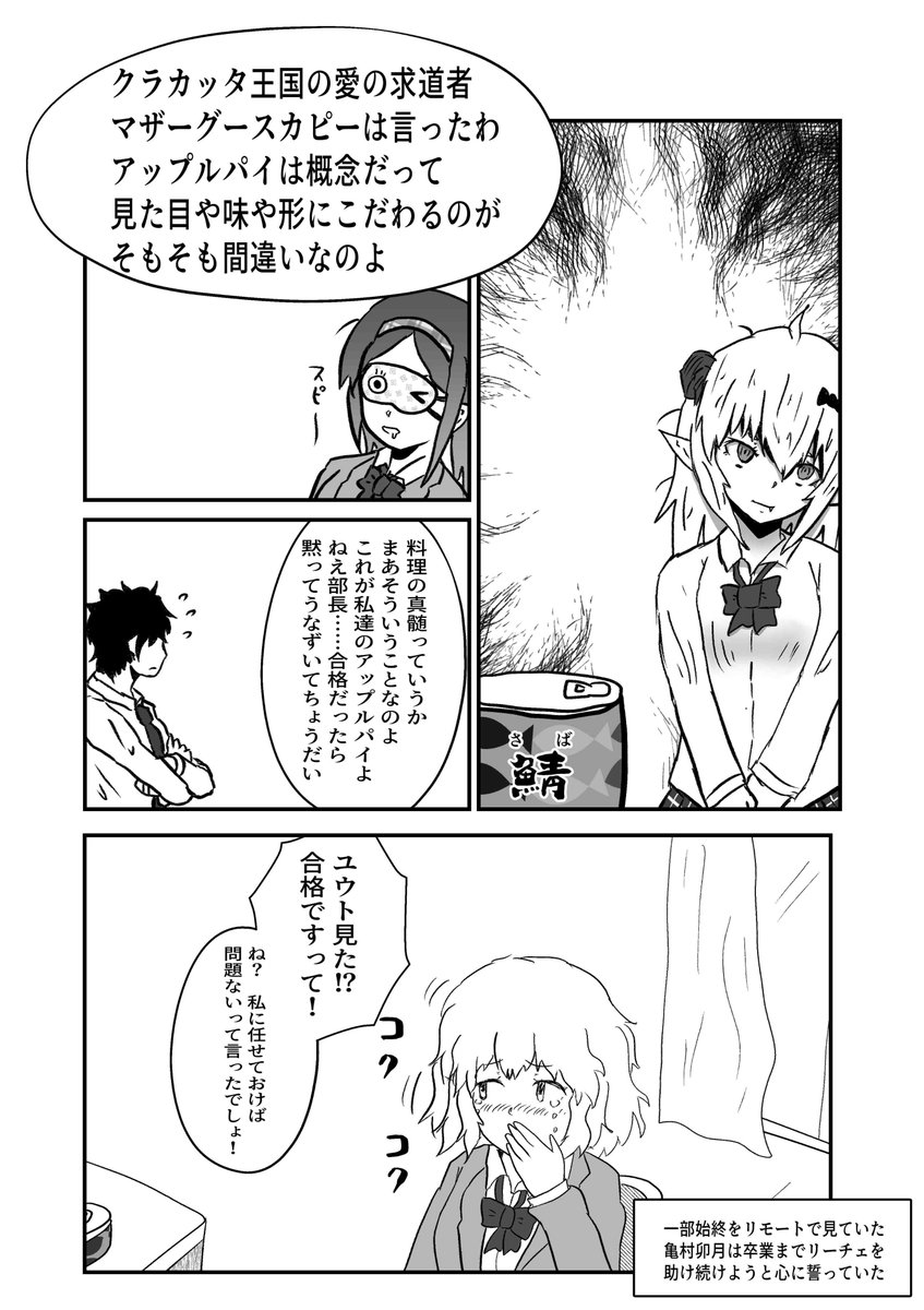 追放系異世界転世悪役魔王雌餓鬼令嬢④
#オリジナル #漫画 