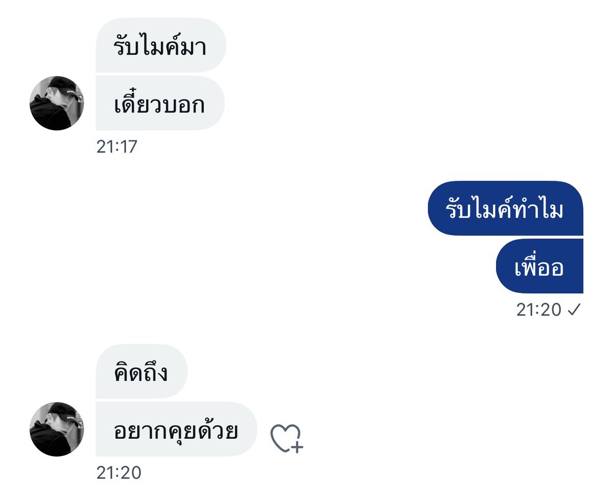 แอบชอบกันหรอแอคนั้น <a href="/KXRINX01/">𝐊𝐈𝐑𝐈𝐍</a>