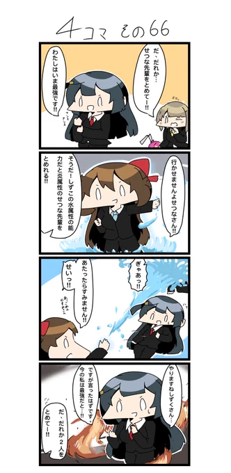 今日の4コマです✨
虹ヶ咲2期は能力系のアニメです。

#四コマ漫画
#lovelive  #虹ヶ咲 